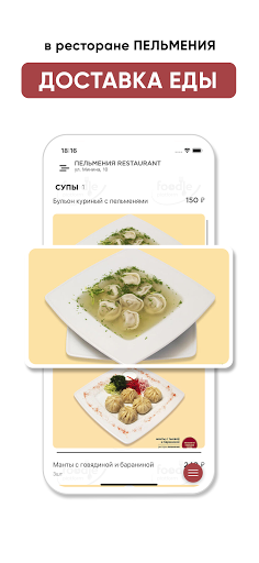 Android application Пельмения Нижний Новгород screenshort