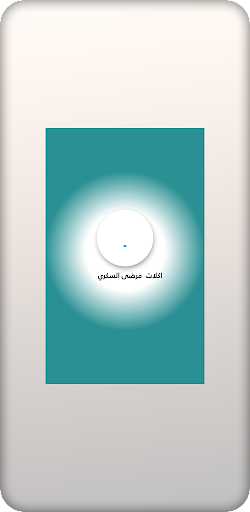 Android application اكلات مريض السكري screenshort