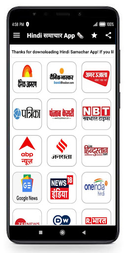 Hindi समाचार App | News paper Screen 2