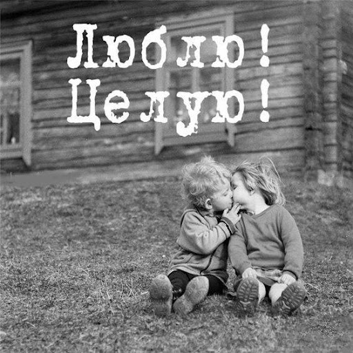 Открытки про любовь Screen 3