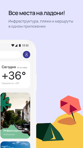 Анапа360 Screen 3