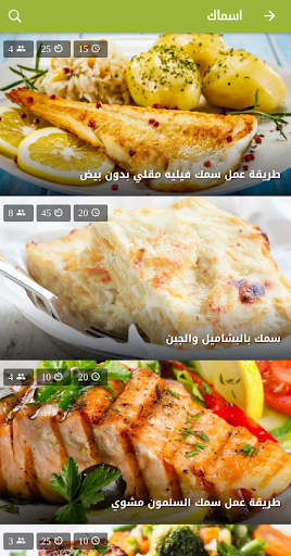 Android application اكلتي - لاشهى وصفات الطبخ (بد screenshort