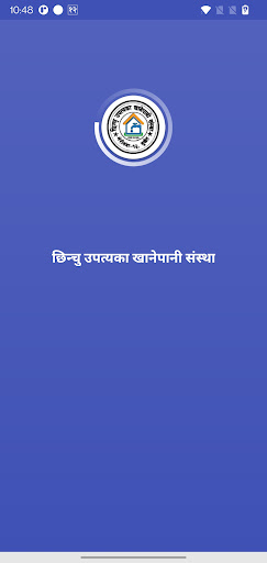 Android application Chhinchu Khanepani screenshort