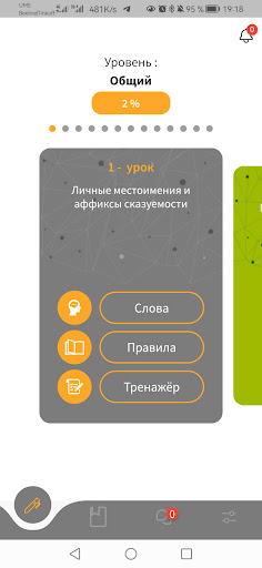 IZI Узбекский язык Screen 2