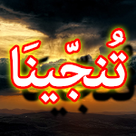 Cover Image of डाउनलोड Darood Tanjeena + Urdu (Offlin  APK