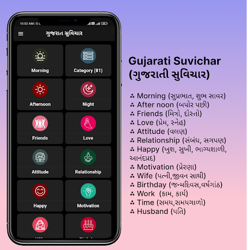 Android application Gujarati Quotes & Suvichar screenshort