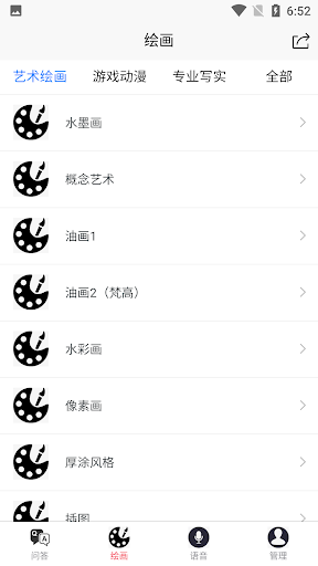 建文聊天AI Screen 2