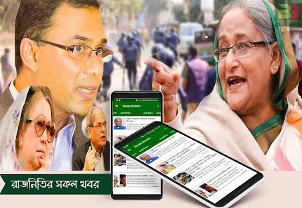 Bangla Bulletin 10