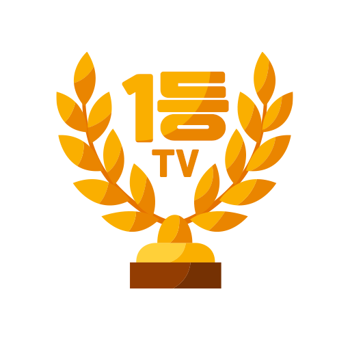 일등티비 - 실시간 개인방송 팝콘티비 연동LIVE - Google Play 앱