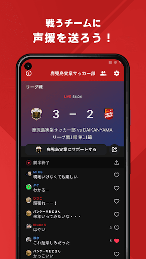 鹿児島実業サッカー部 公式アプリ Screen 3