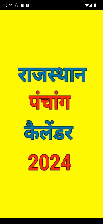 Rajasthan calendar 2024 - 1.0 - (Android)
