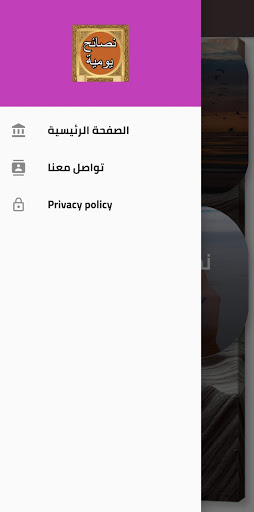 نصائح يومية مهمة لكل شخص Screen 3