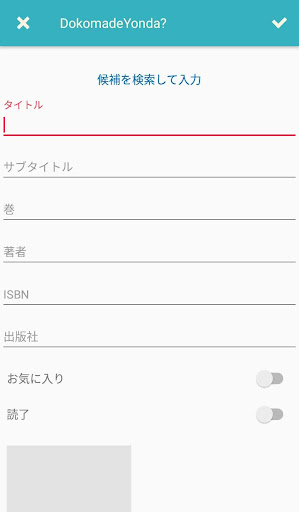 DokomadeYonda? Screen 2