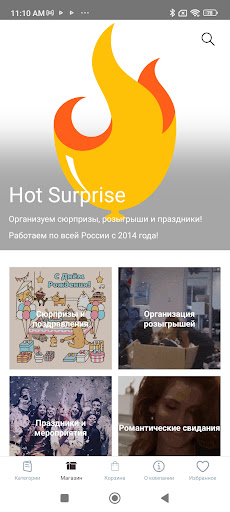 Android application Hot Surprise screenshort