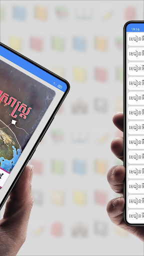 សៀវភៅវិទ្យាសាស្ត្រ ថ្នាក់ទី៥ Screen 2