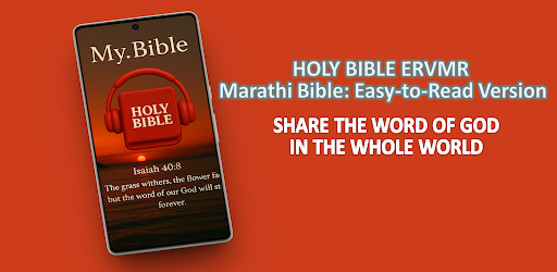 Marathi Bible ERV