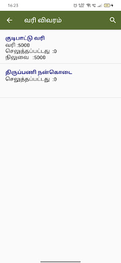 Puthu Vangalamman Screen 2