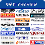 All Odisha Newspapers - ଓଡ଼ିଶା ଖବରକାଗଜ Apk