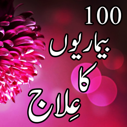 100 Bemarion Ka Ilaj  Icon