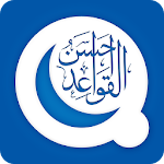 Cover Image of Herunterladen Ahsanul Qawaid  APK