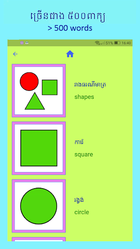 Words and Pictures Screen 3