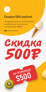 Глобус. Доставка продуктов Unknown