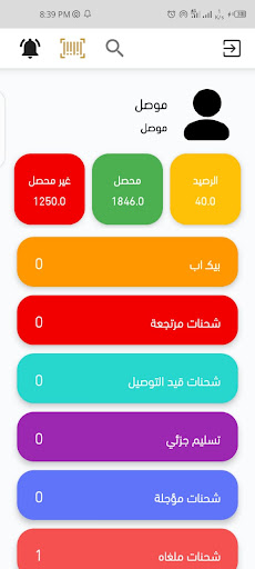 Two Way Express تو واي اكسبريس