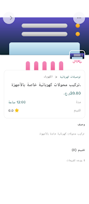 Screenshot image