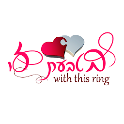 Icon image בטבעת זו