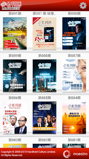 《名刊匯》 Screen 2