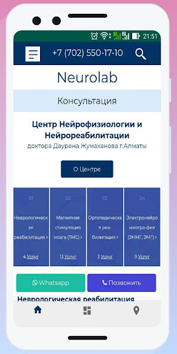 Медицинский центр Neurolab.kz Screen 2