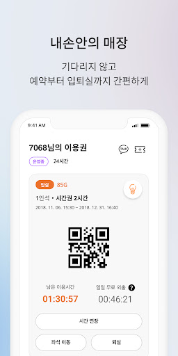 시간제공유오피스moo Screen 2