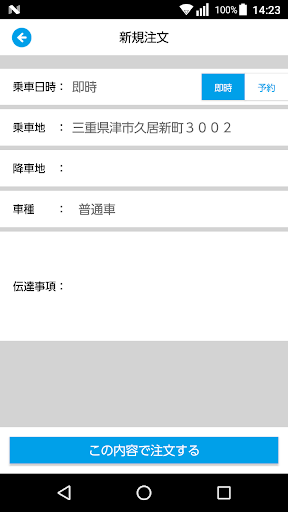 すぐタク Screen 3