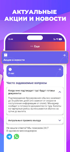 Турагентство ФТА  Туры и Отели