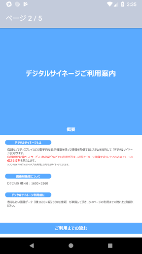 Android application DS Manual screenshort