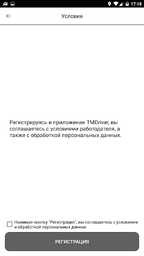 Такси "Локомотив" (водители) Screen 2