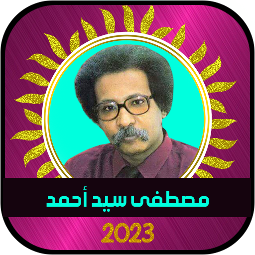 مصطفى سيد احمد logo