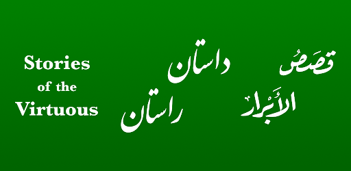 Stories of the Virtuous