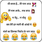 Cover Image of Download Funny Jokes - Hindi Chutkule Images 1.0 APK