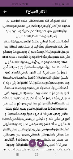 أذكار وأدعية يوم الجمعة