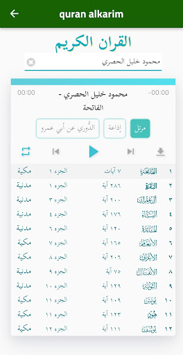 Quran alkarim Screen 3