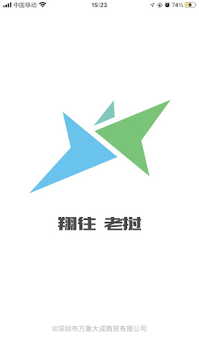 Android application 翔往 screenshort