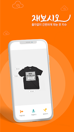 Android application 재보시오 screenshort