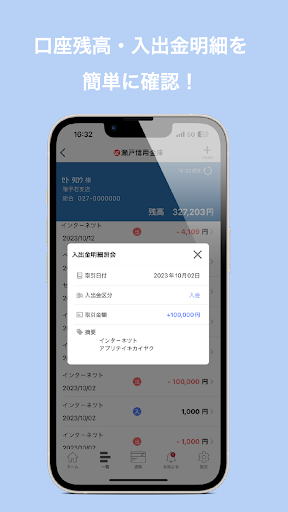 せとしんアプリ Screen 2