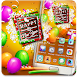 新年パーティーテーマ - Androidアプリ