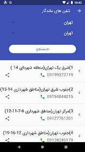 انجمن معتادان گمنام ایران NA Iran ‎(圖5)-速報App