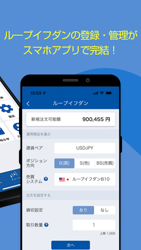 i-NET TRADER for Mobile Screen 3