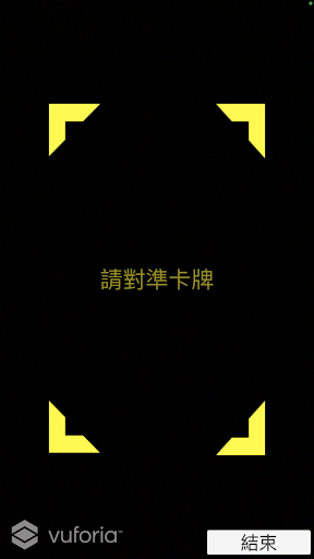 鏢行天下 Screen 2
