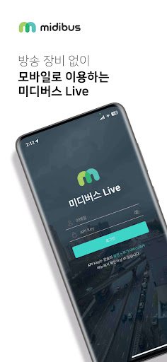 Android application 미디버스 Live screenshort