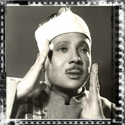 قرآن عبد الباسط عبد الصمد